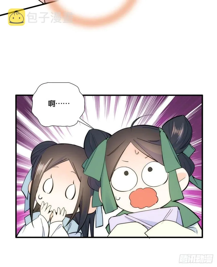 第65话 姐姐怎会轻易死掉呢？ 第10页