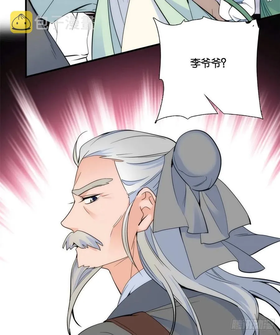 第65话 姐姐怎会轻易死掉呢？ 第12页