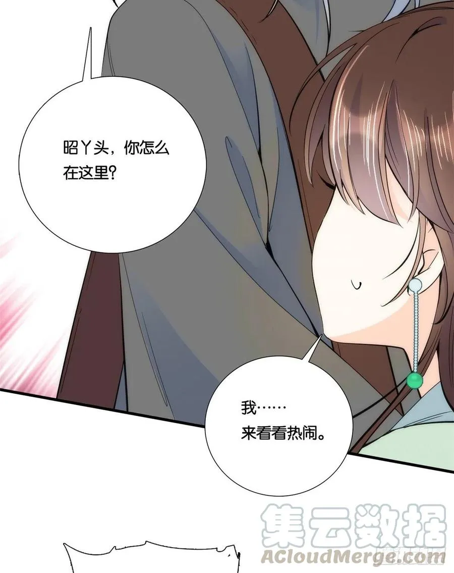 第65话 姐姐怎会轻易死掉呢？ 第13页