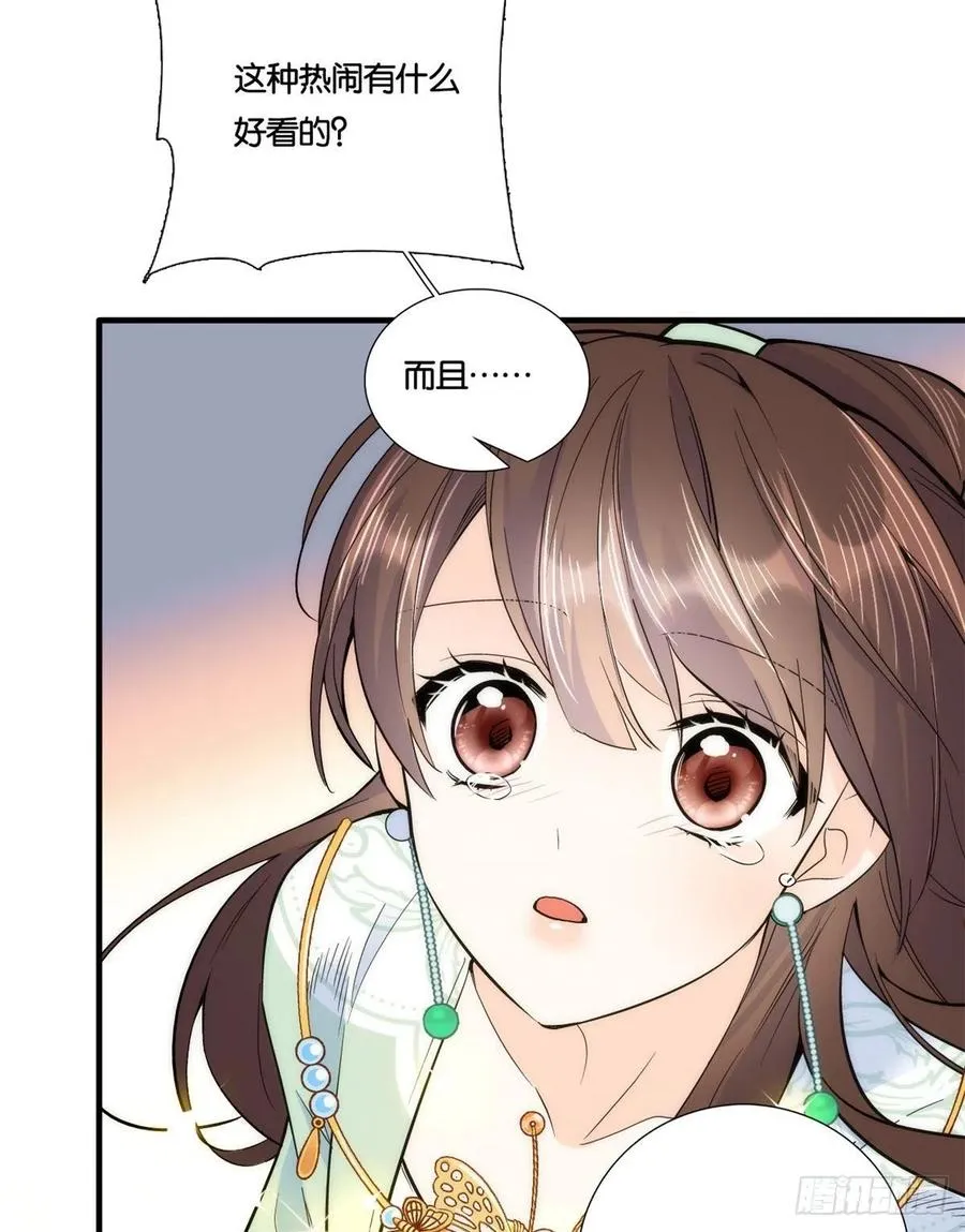 第65话 姐姐怎会轻易死掉呢？ 第14页