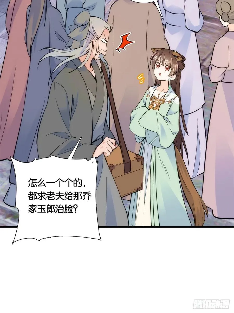 第65话 姐姐怎会轻易死掉呢？ 第19页