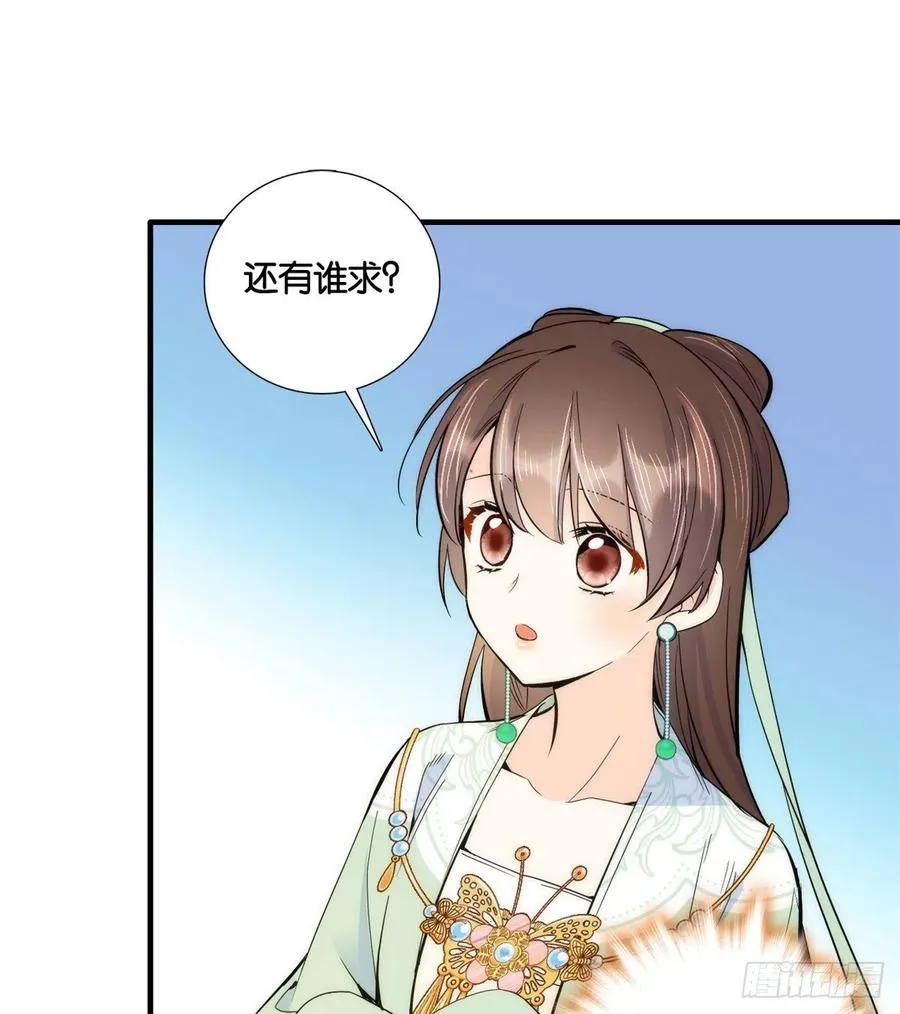 第65话 姐姐怎会轻易死掉呢？ 第20页