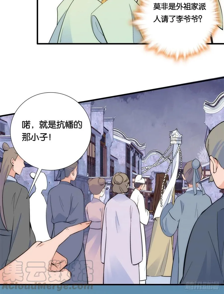 第65话 姐姐怎会轻易死掉呢？ 第21页