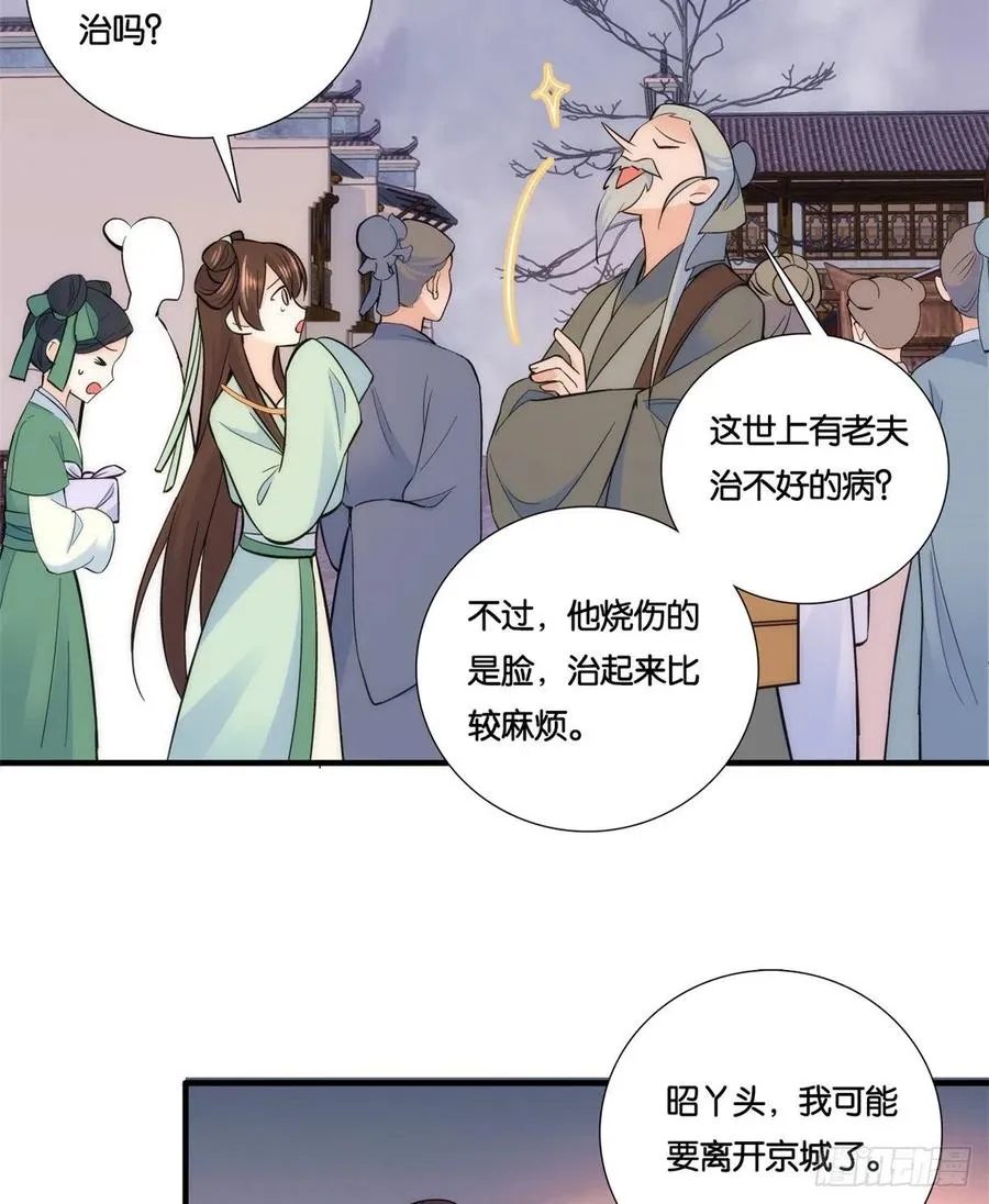 第65话 姐姐怎会轻易死掉呢？ 第26页