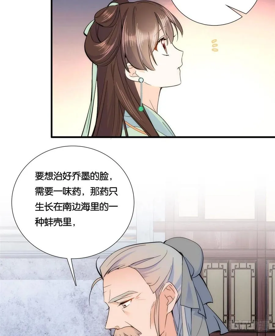 第65话 姐姐怎会轻易死掉呢？ 第27页