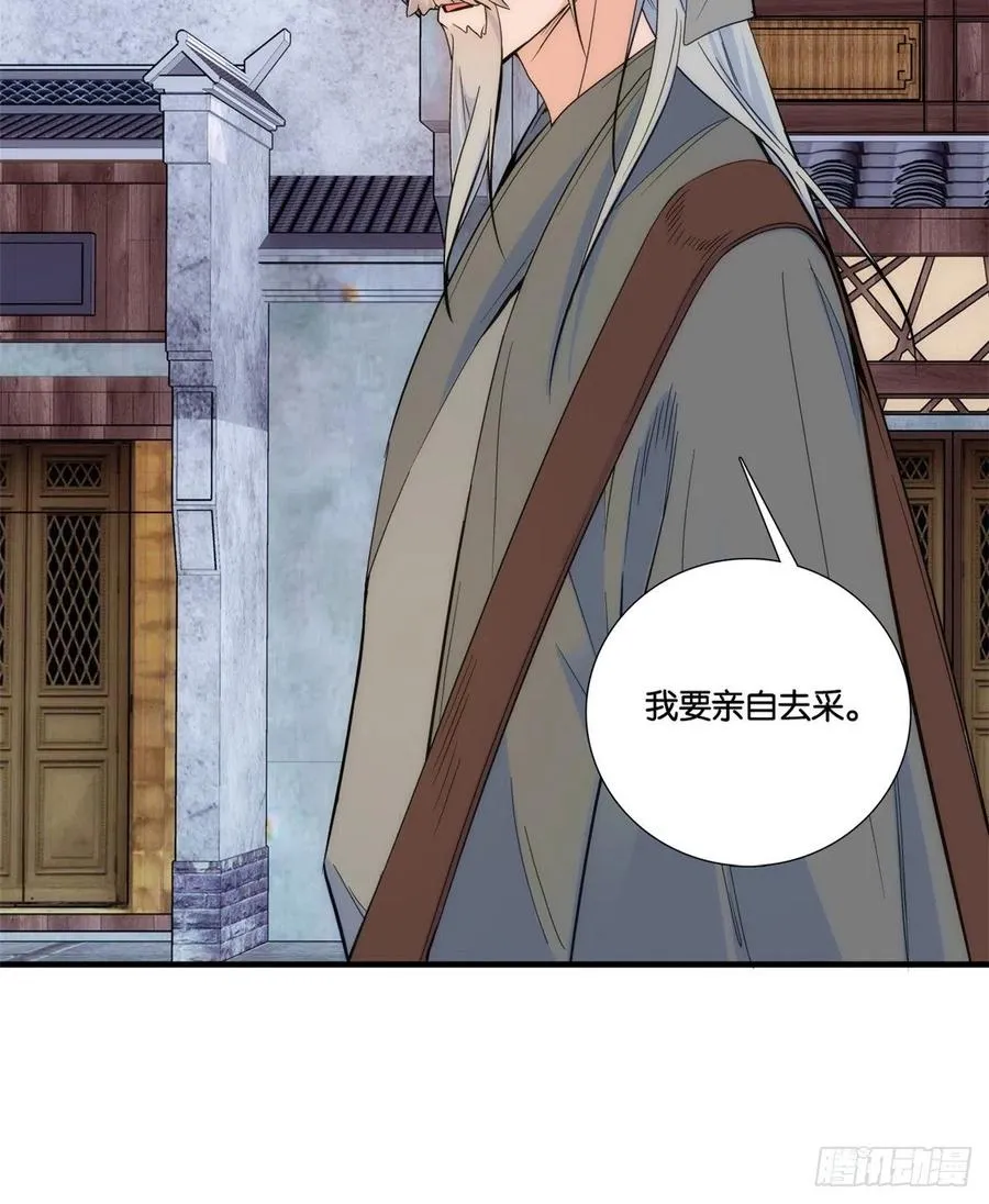 第65话 姐姐怎会轻易死掉呢？ 第28页