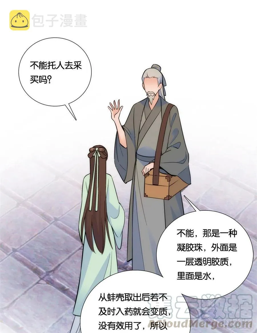 第65话 姐姐怎会轻易死掉呢？ 第29页