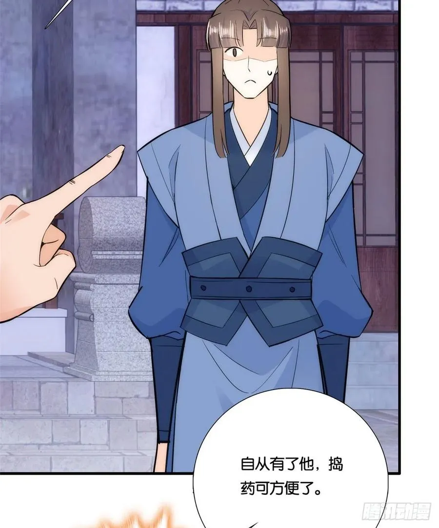 第65话 姐姐怎会轻易死掉呢？ 第32页