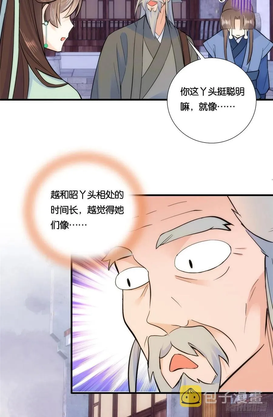 第65话 姐姐怎会轻易死掉呢？ 第34页