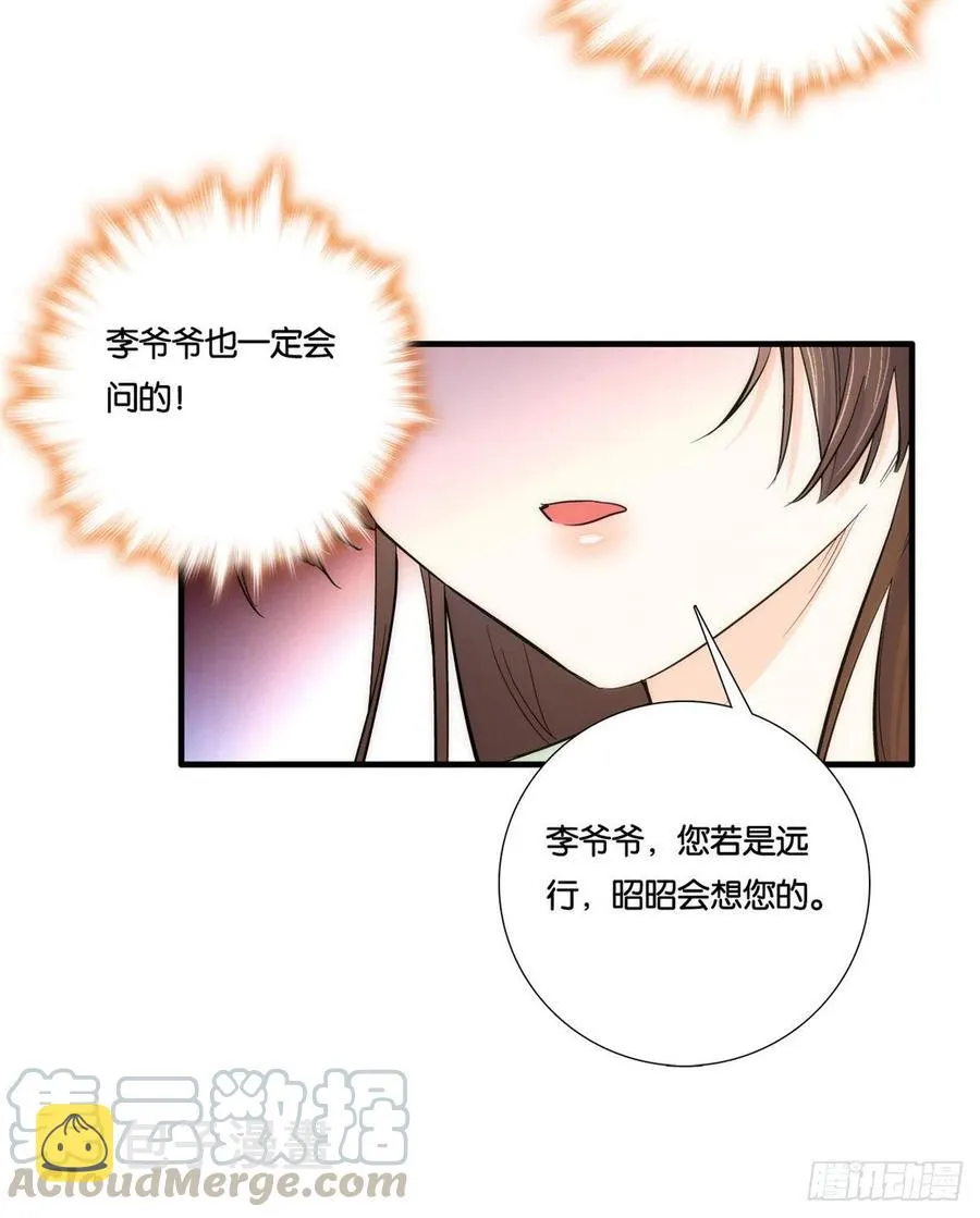第65话 姐姐怎会轻易死掉呢？ 第37页