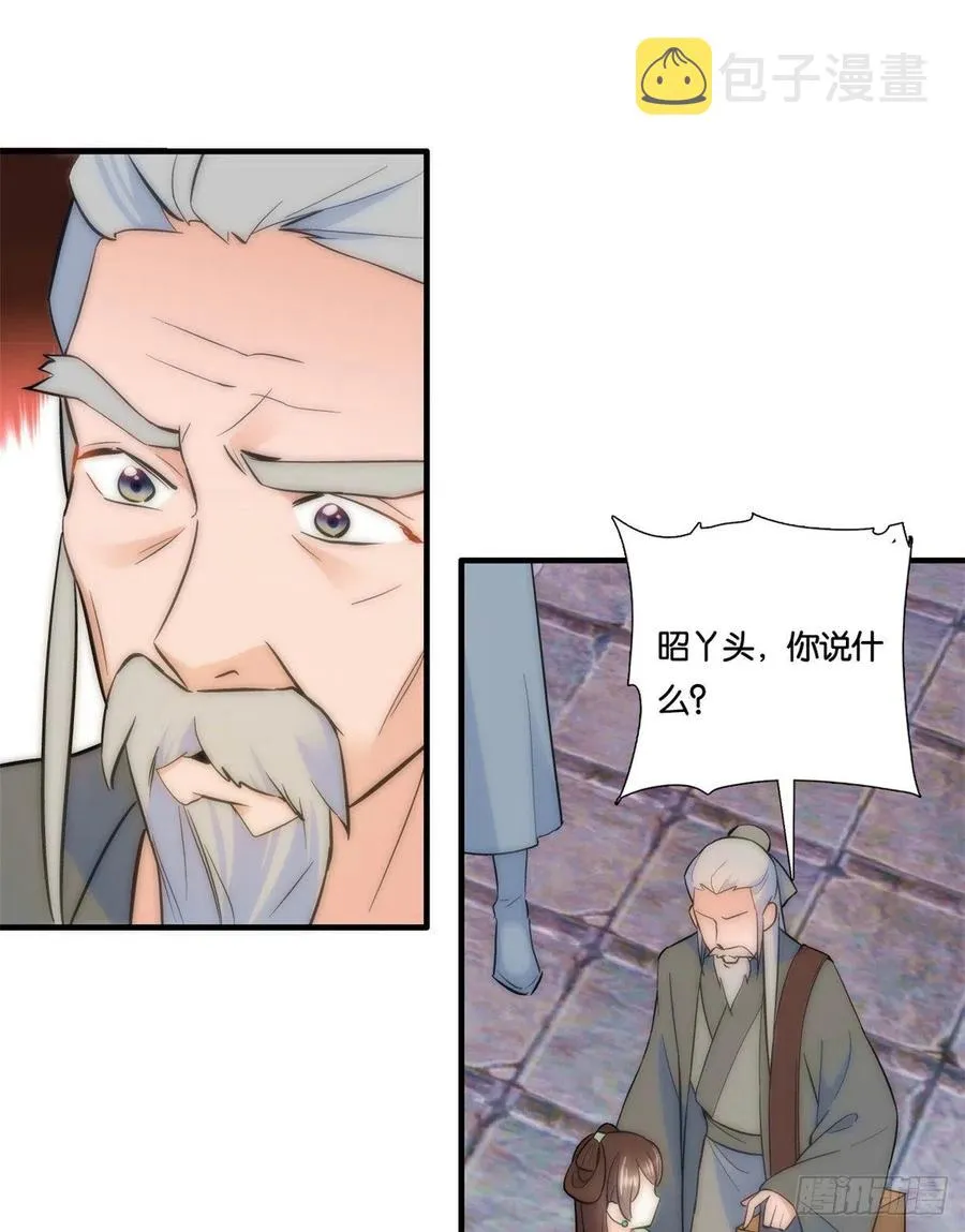 第65话 姐姐怎会轻易死掉呢？ 第38页