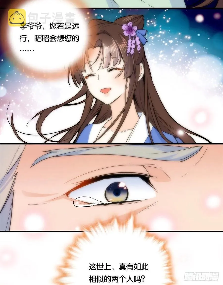第65话 姐姐怎会轻易死掉呢？ 第40页