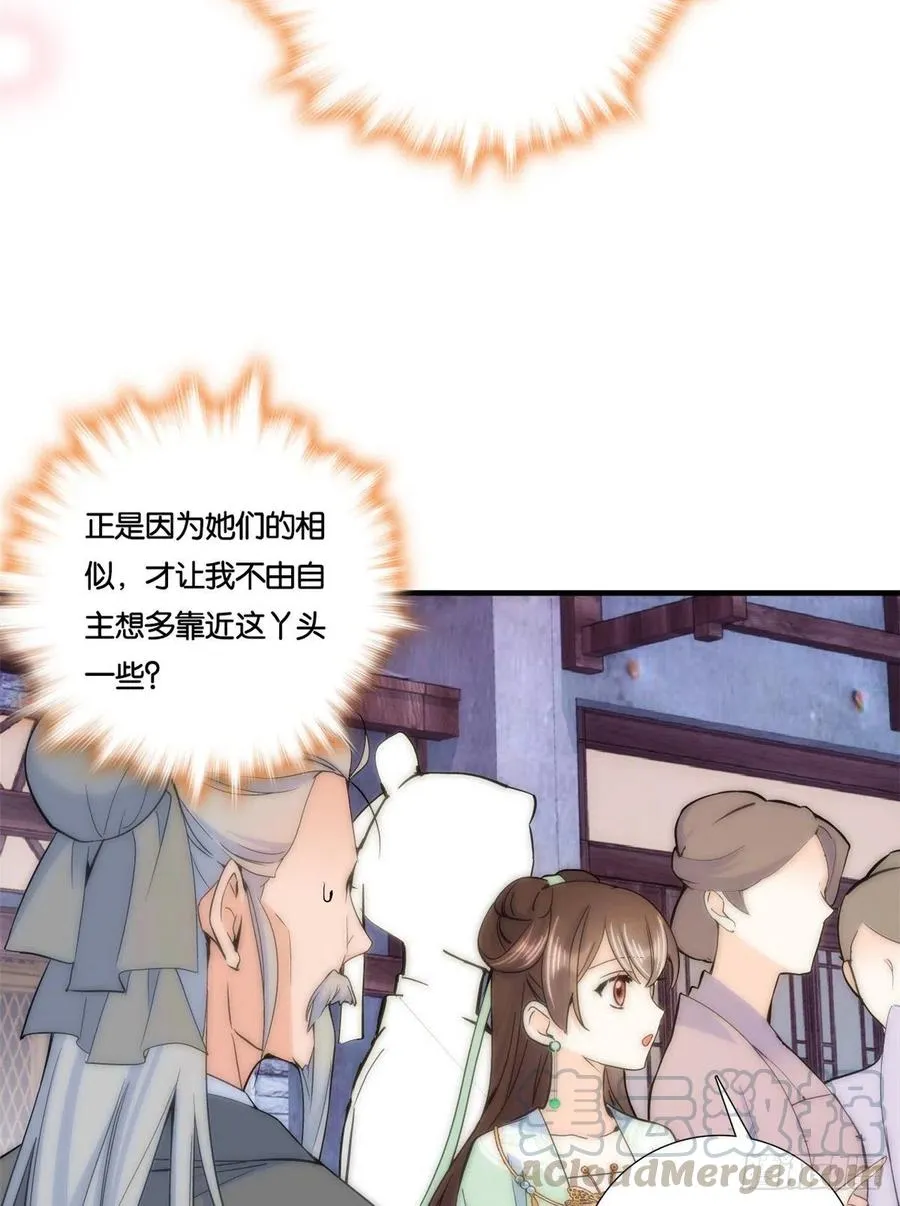 第65话 姐姐怎会轻易死掉呢？ 第41页