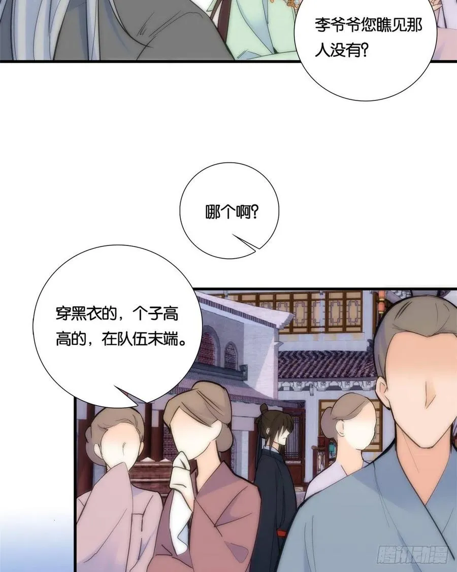 第65话 姐姐怎会轻易死掉呢？ 第42页