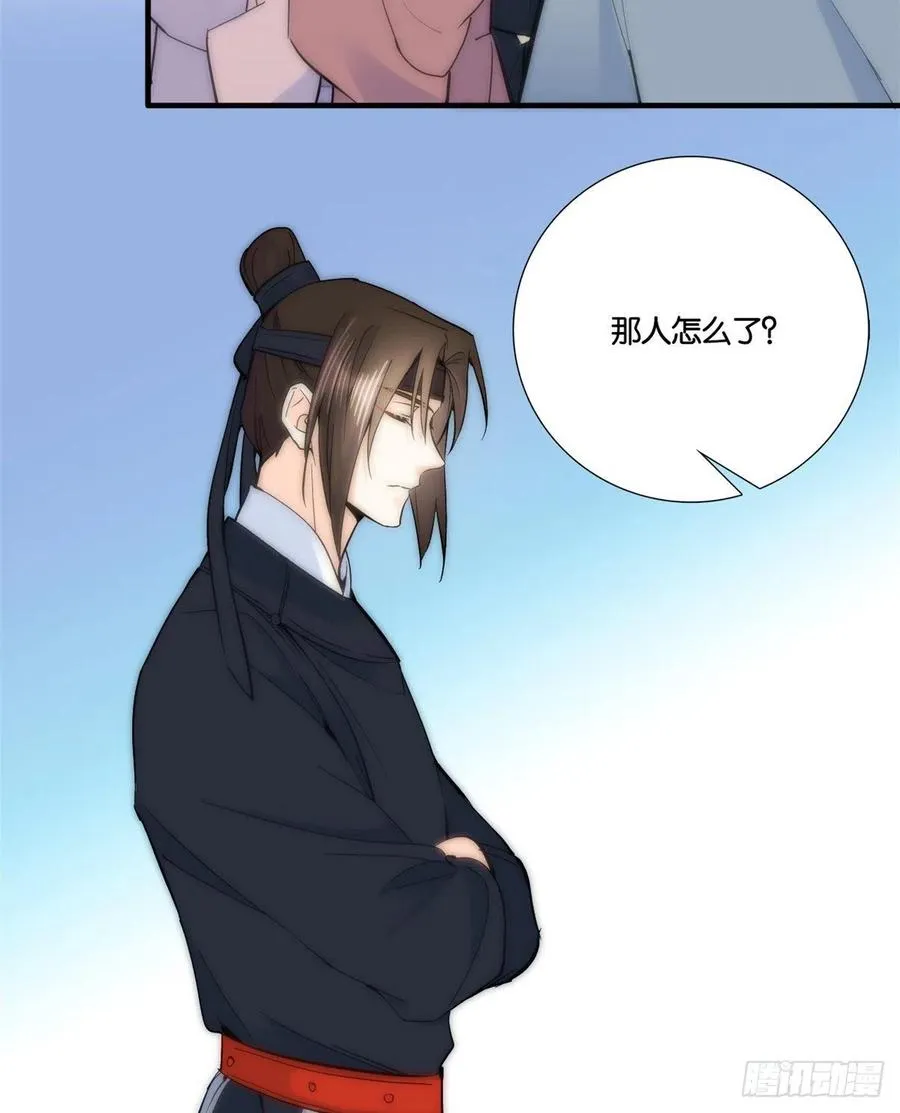 第65话 姐姐怎会轻易死掉呢？ 第43页