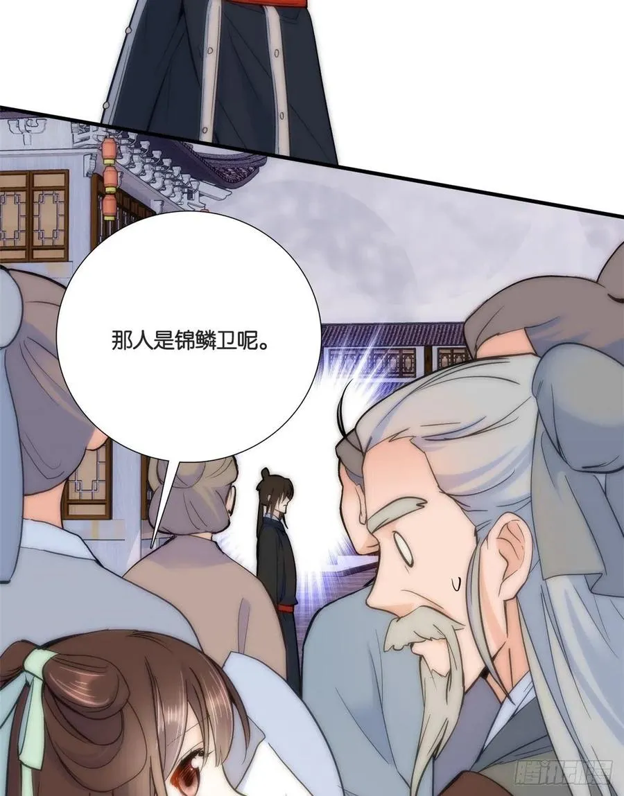 第65话 姐姐怎会轻易死掉呢？ 第44页