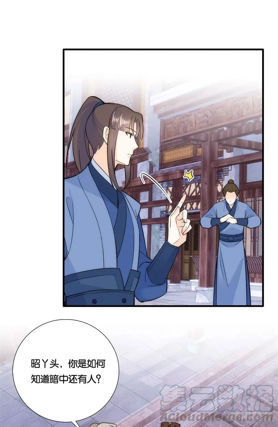 第66话你怎么知道那人是锦麟卫 第10页