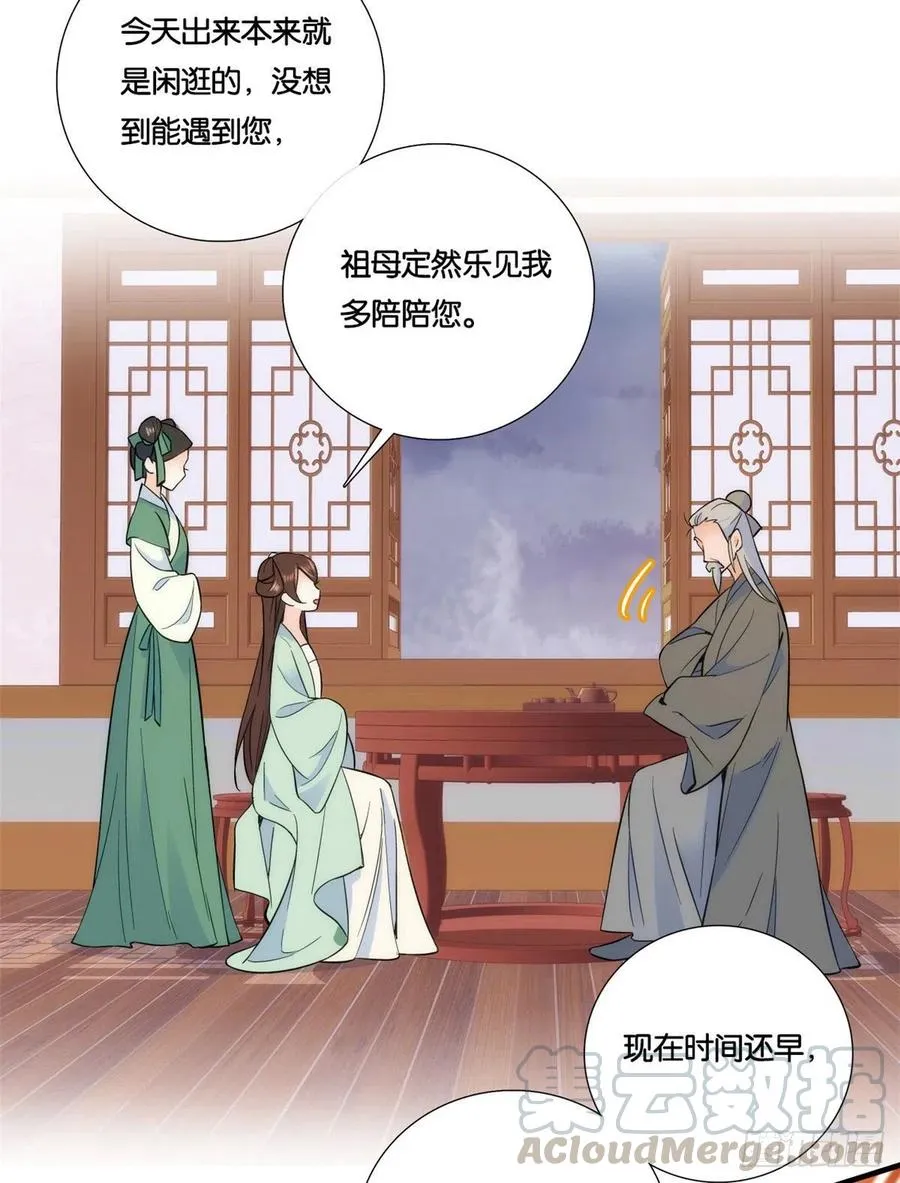 第66话你怎么知道那人是锦麟卫 第19页