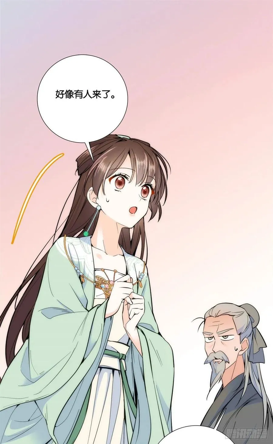 第66话你怎么知道那人是锦麟卫 第23页