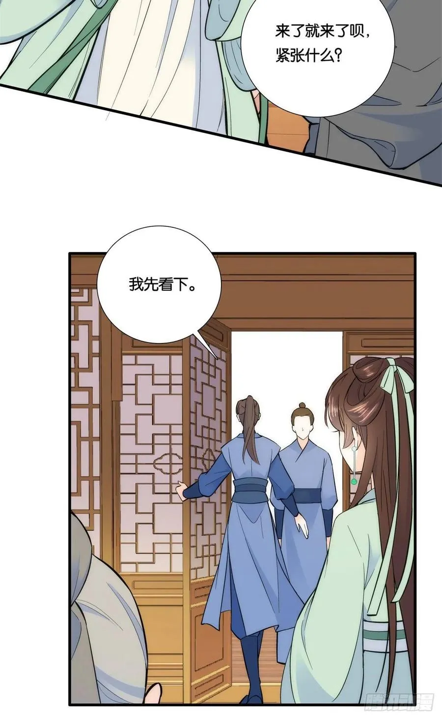 第66话你怎么知道那人是锦麟卫 第24页