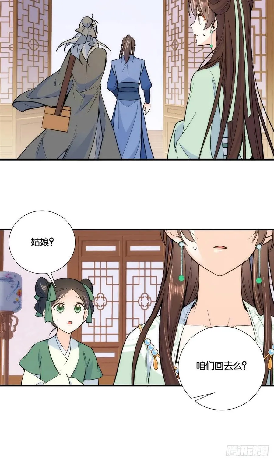 第66话你怎么知道那人是锦麟卫 第29页
