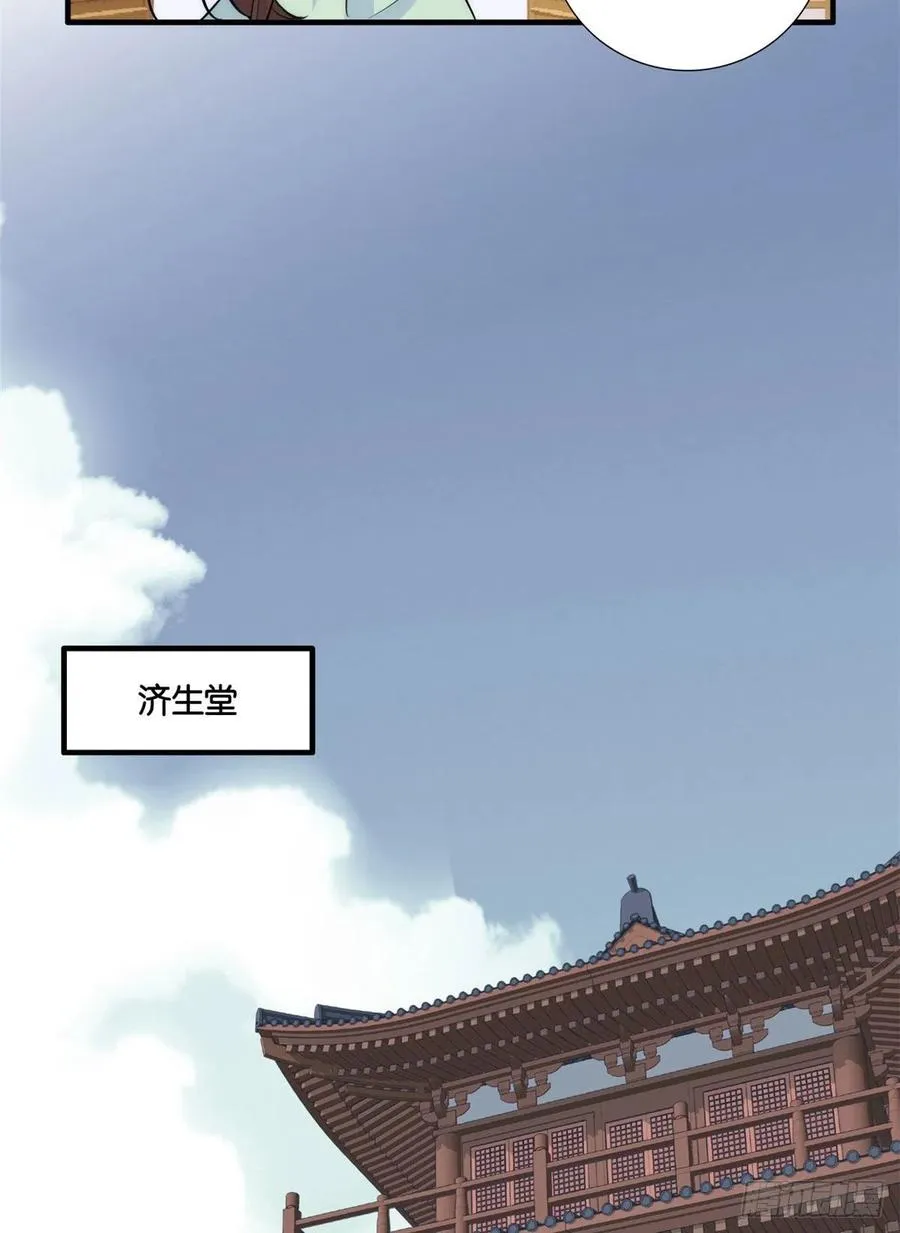 第66话你怎么知道那人是锦麟卫 第32页