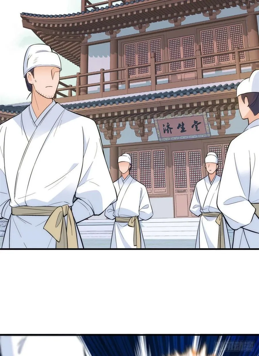 第66话你怎么知道那人是锦麟卫 第33页
