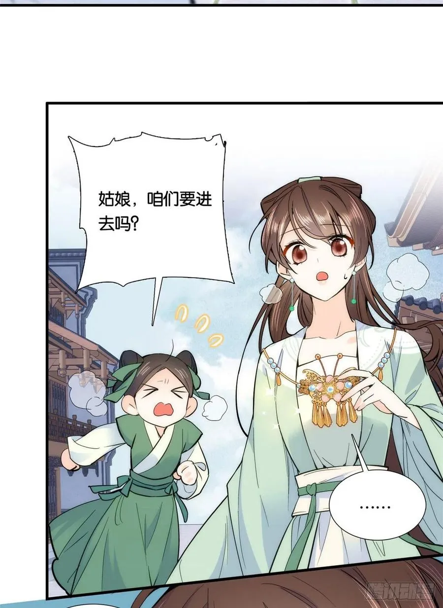 第66话你怎么知道那人是锦麟卫 第35页
