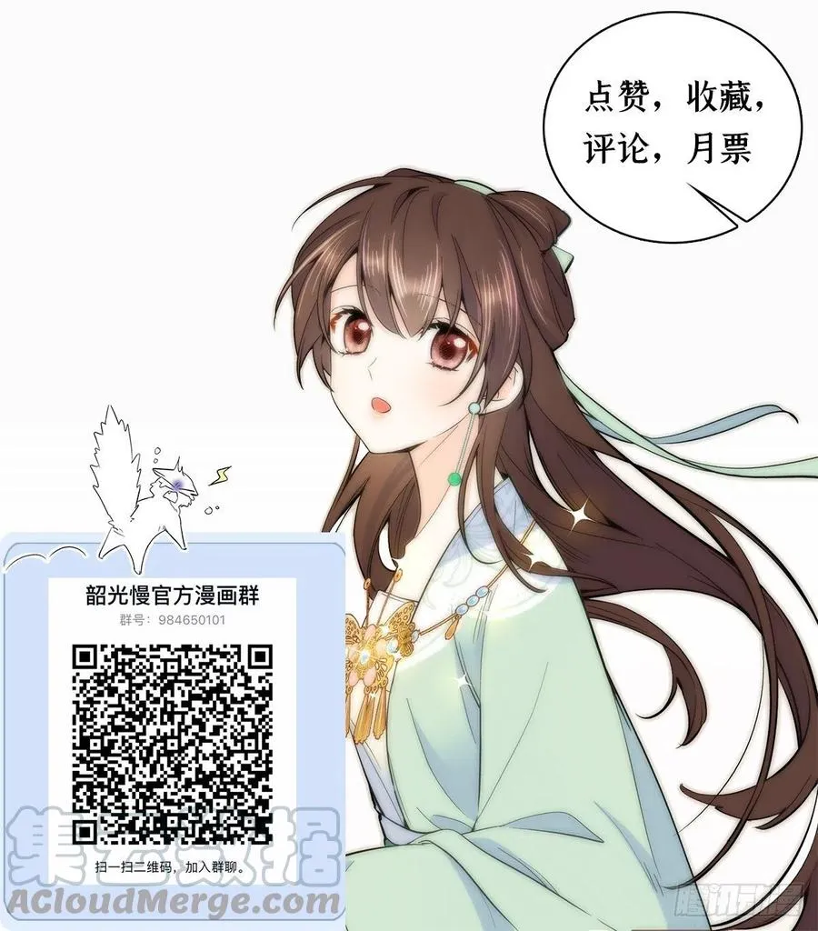 第66话你怎么知道那人是锦麟卫 第37页