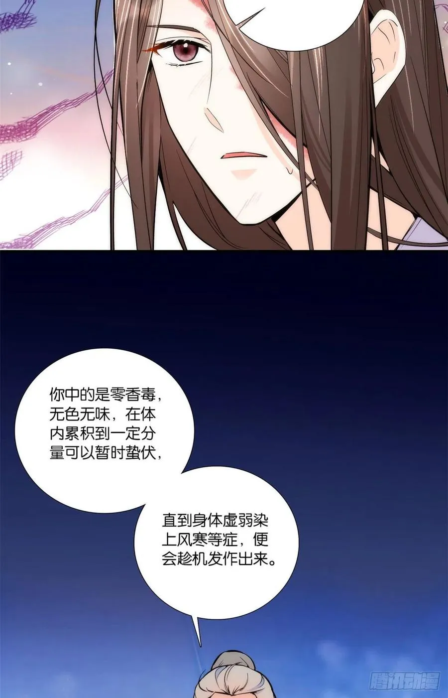第67话 你中毒了 第6页
