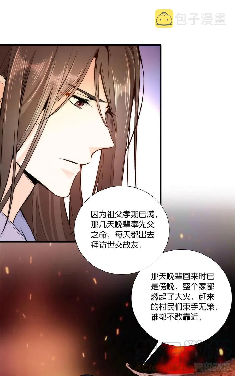 第67话 你中毒了 第9页