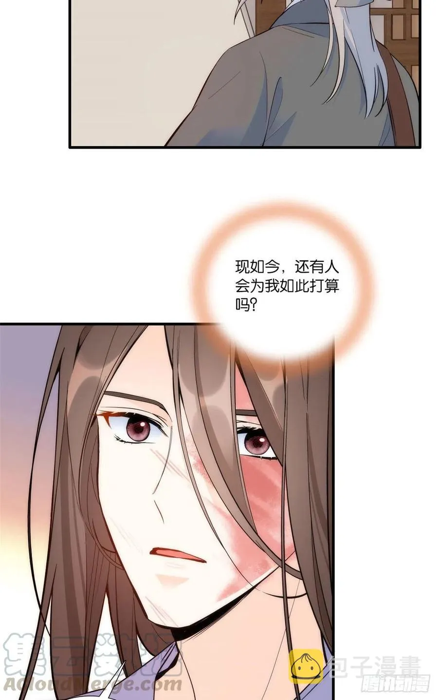 第67话 你中毒了 第13页