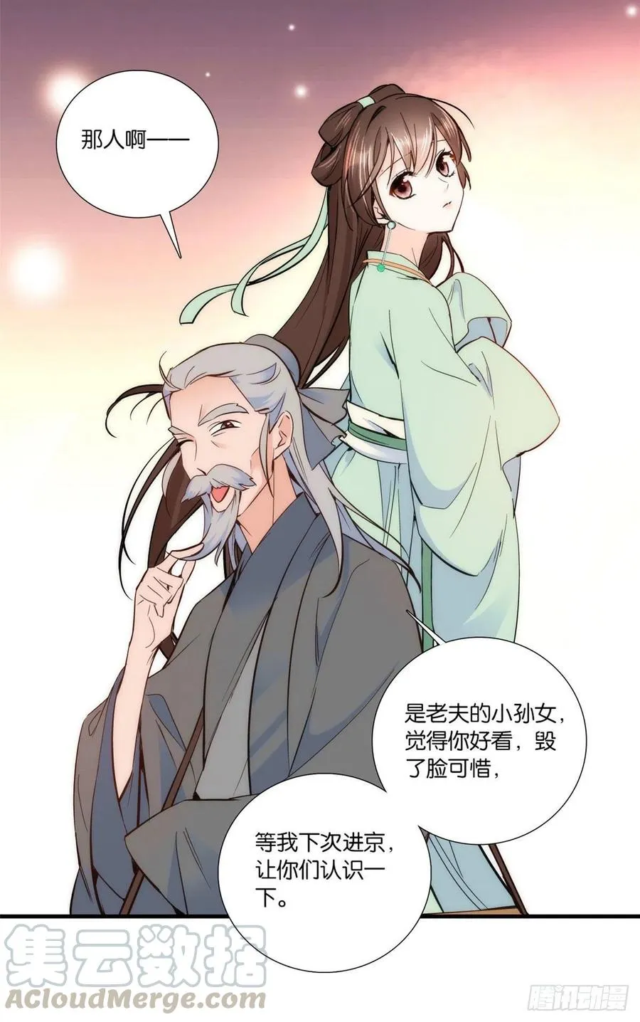 第67话 你中毒了 第15页