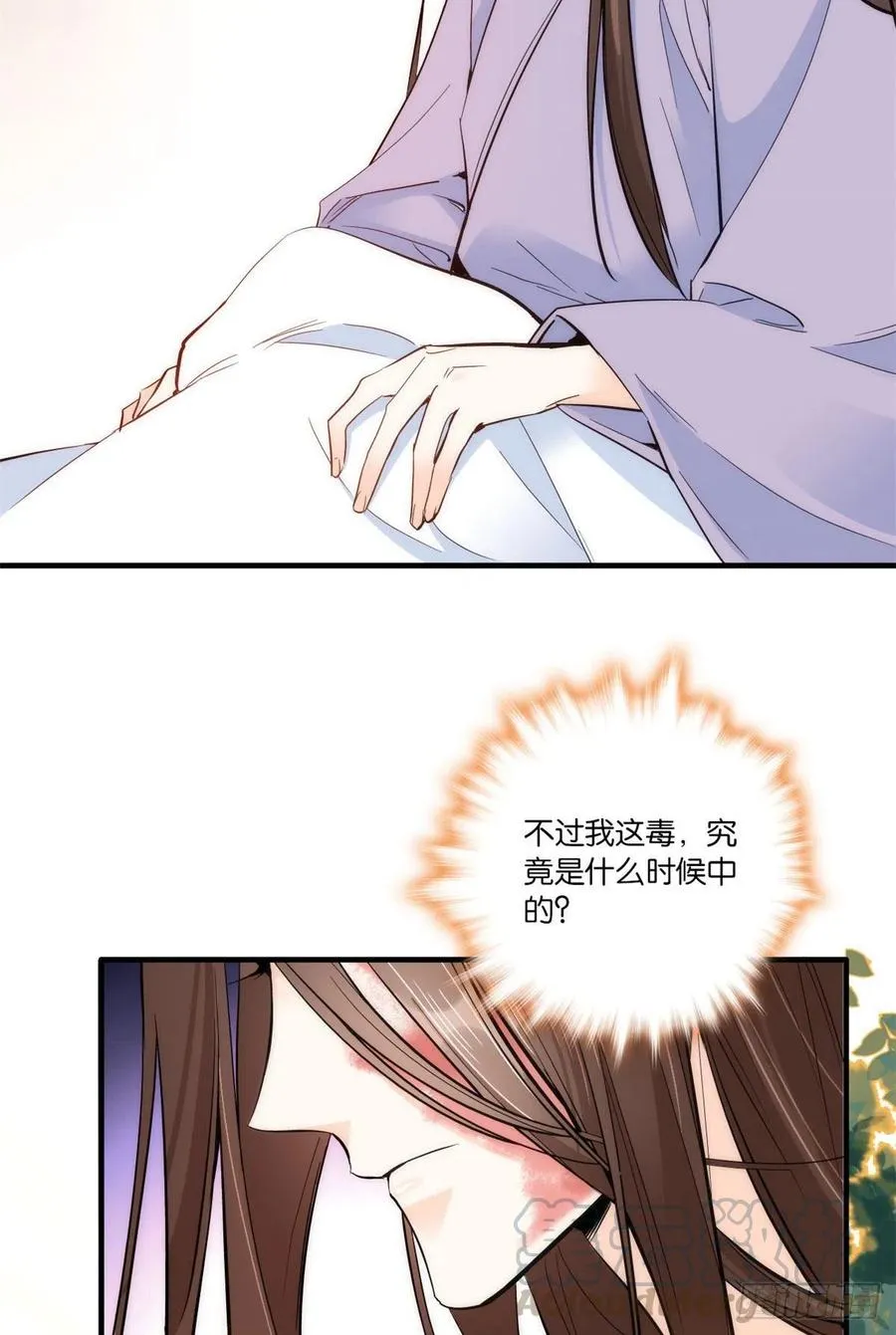 第67话 你中毒了 第17页