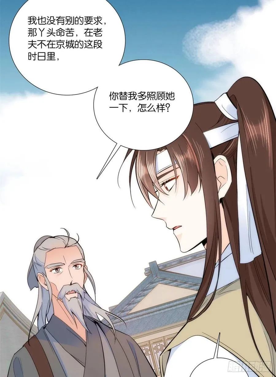 第67话 你中毒了 第28页