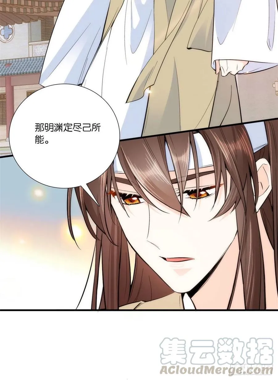 第67话 你中毒了 第31页