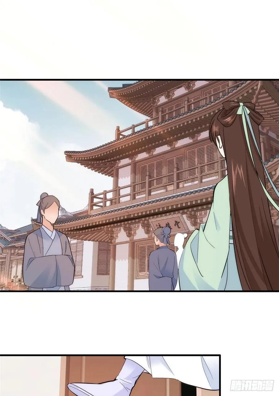 第67话 你中毒了 第32页