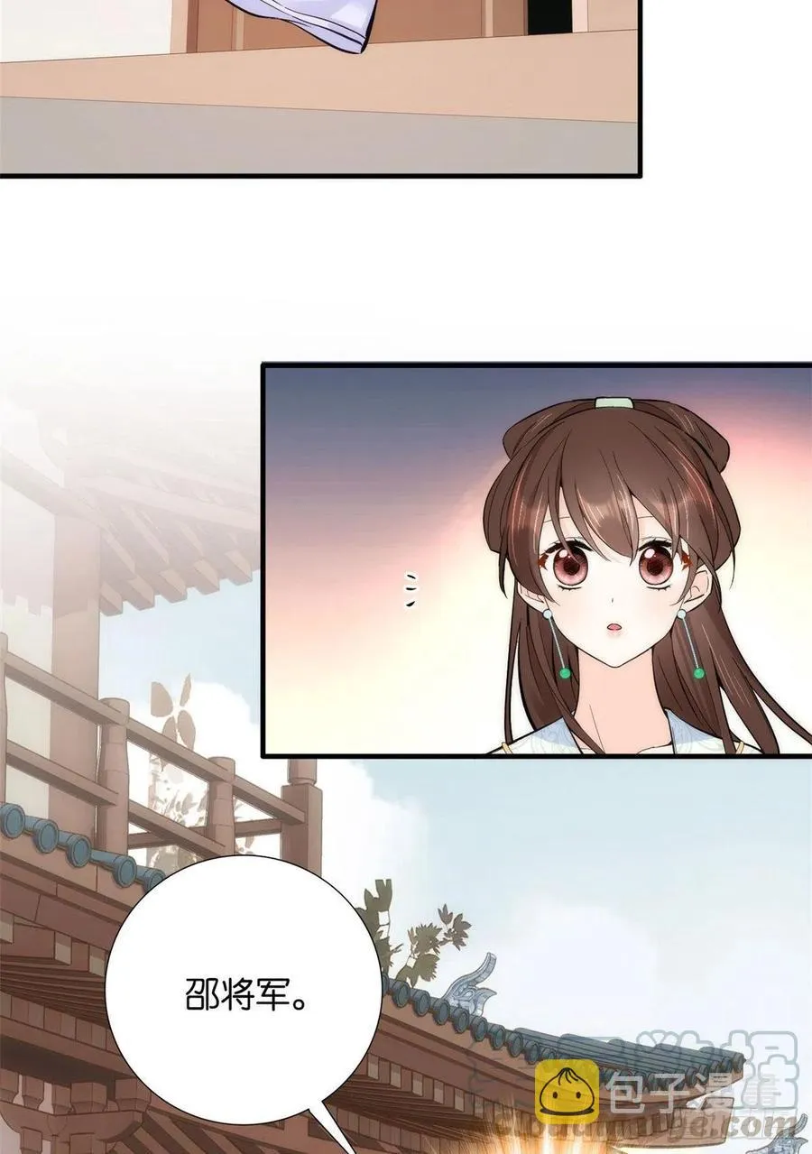 第67话 你中毒了 第33页
