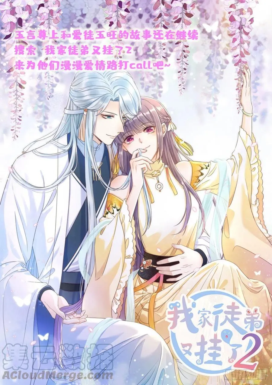 第67话 你中毒了 第41页