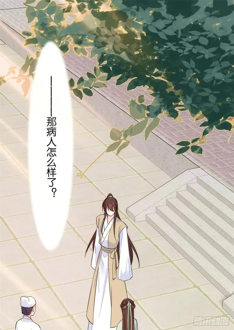 第68话黎姑娘是舅兄的倾慕者？ 第2页