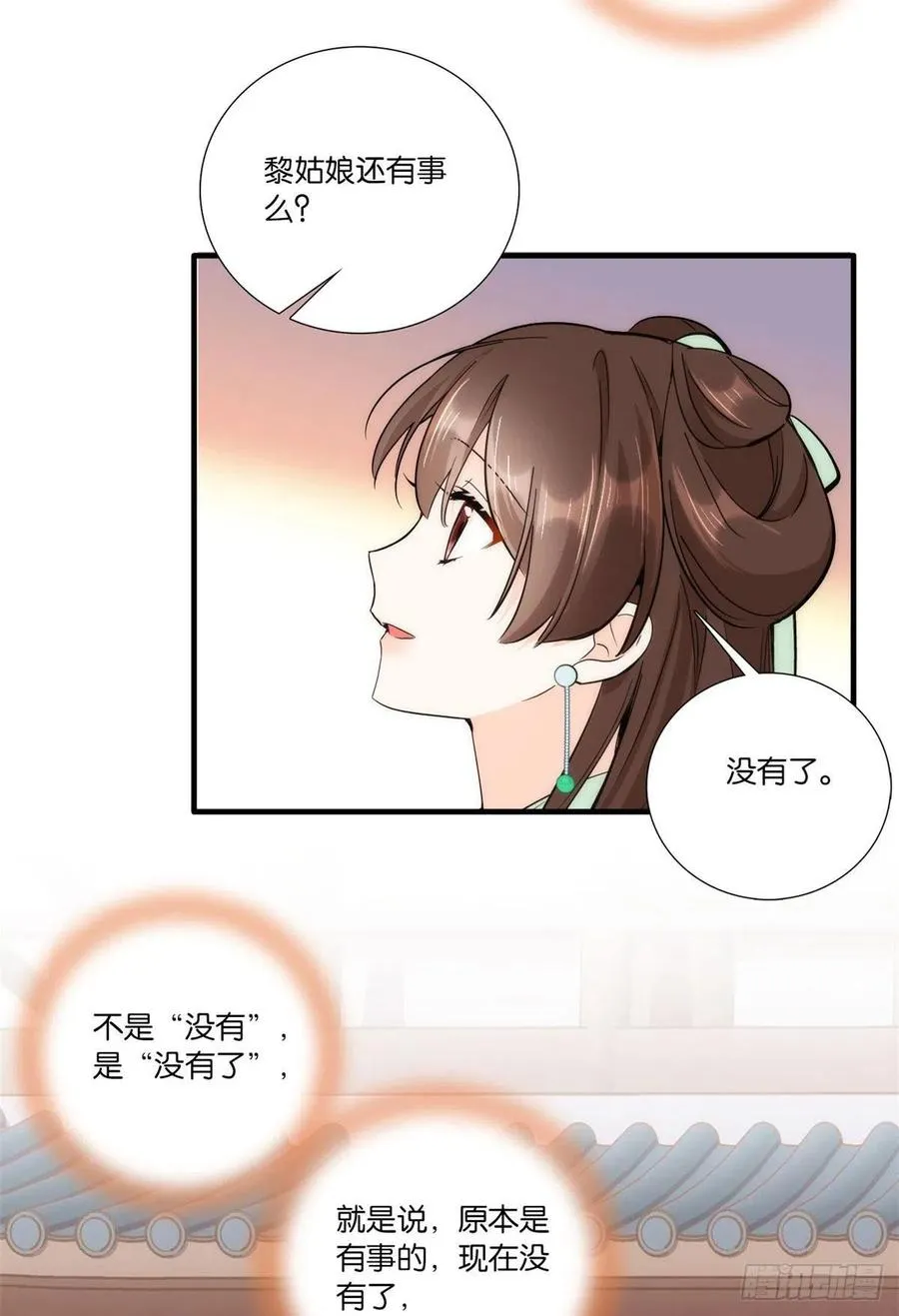 第68话黎姑娘是舅兄的倾慕者？ 第6页