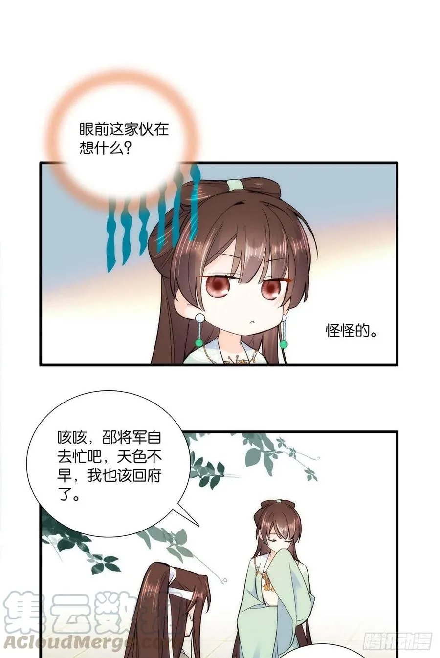 第68话黎姑娘是舅兄的倾慕者？ 第10页