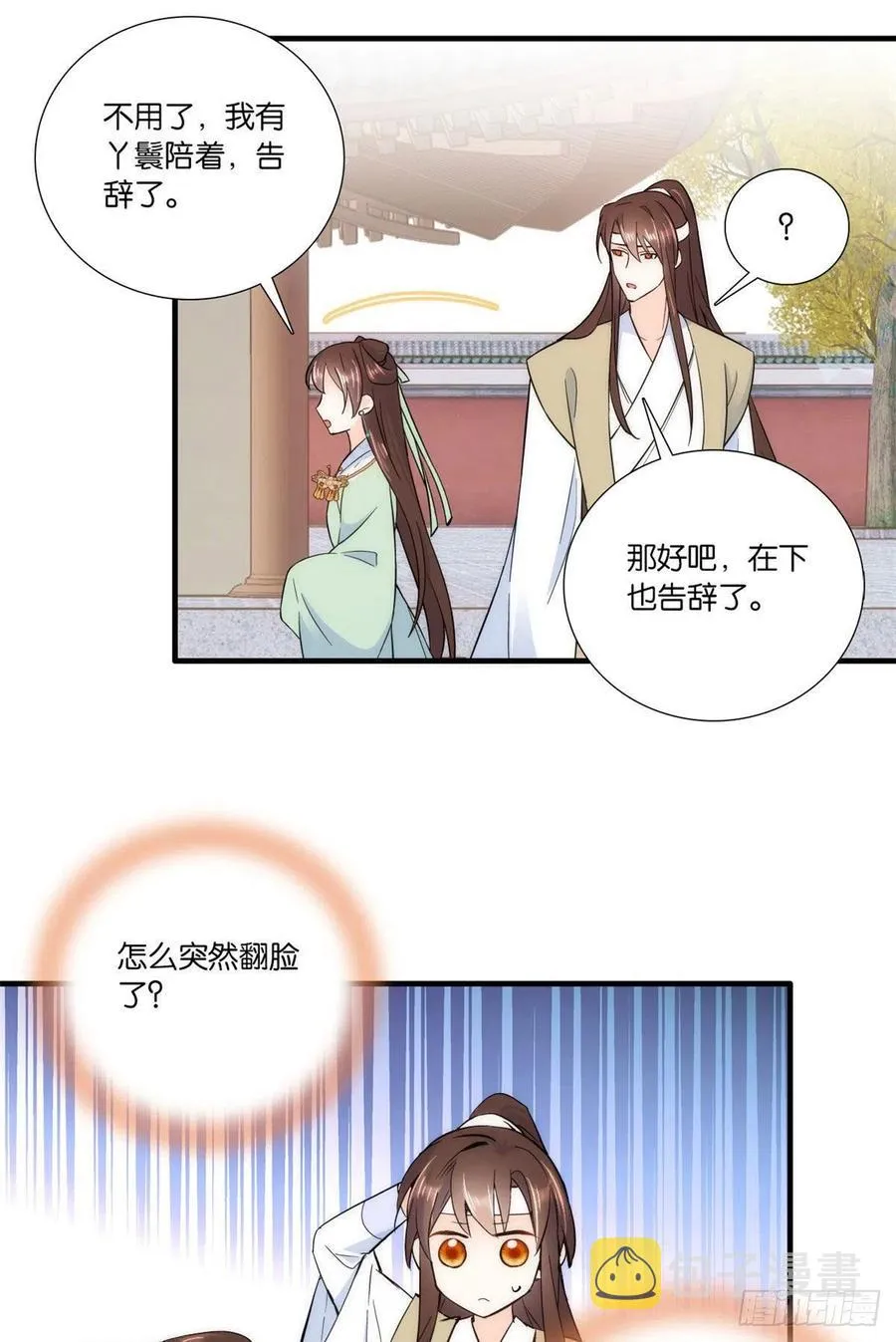 第68话黎姑娘是舅兄的倾慕者？ 第12页