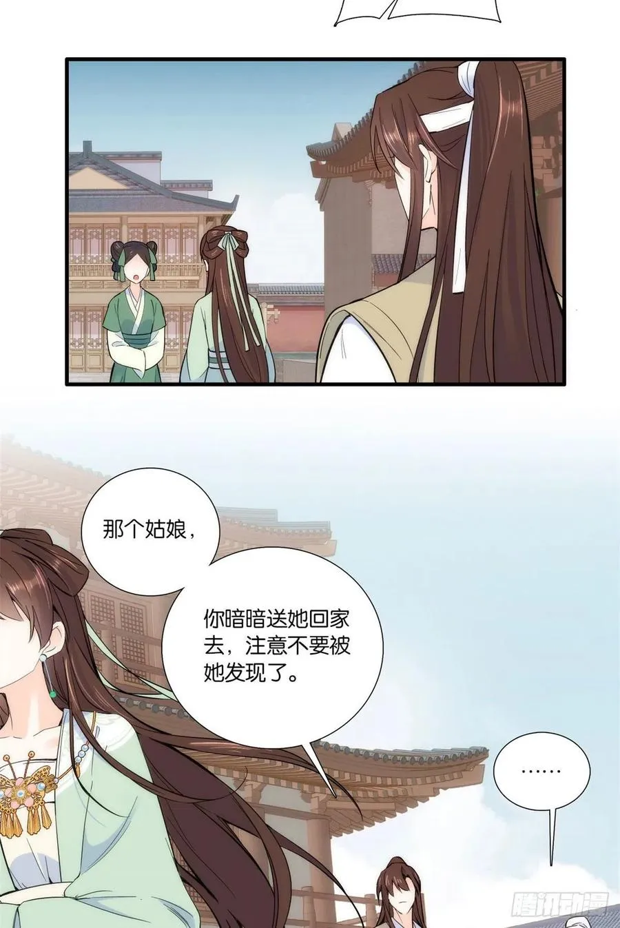 第68话黎姑娘是舅兄的倾慕者？ 第15页