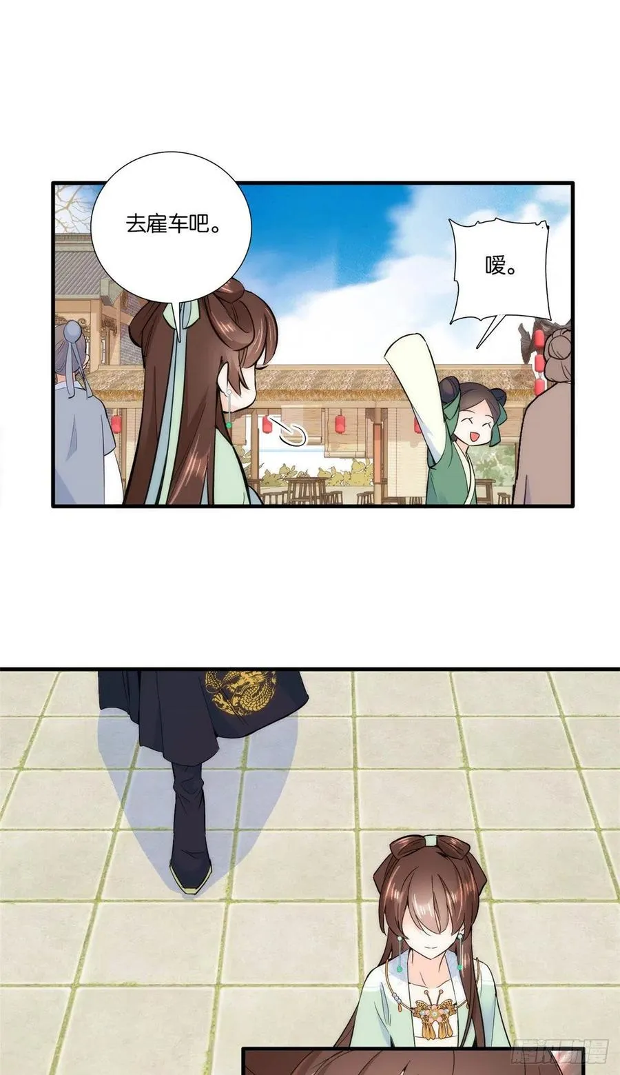 第68话黎姑娘是舅兄的倾慕者？ 第18页