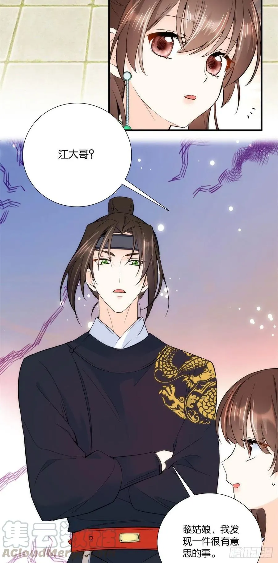 第68话黎姑娘是舅兄的倾慕者？ 第19页