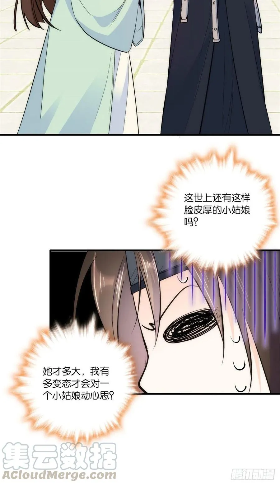 第68话黎姑娘是舅兄的倾慕者？ 第25页