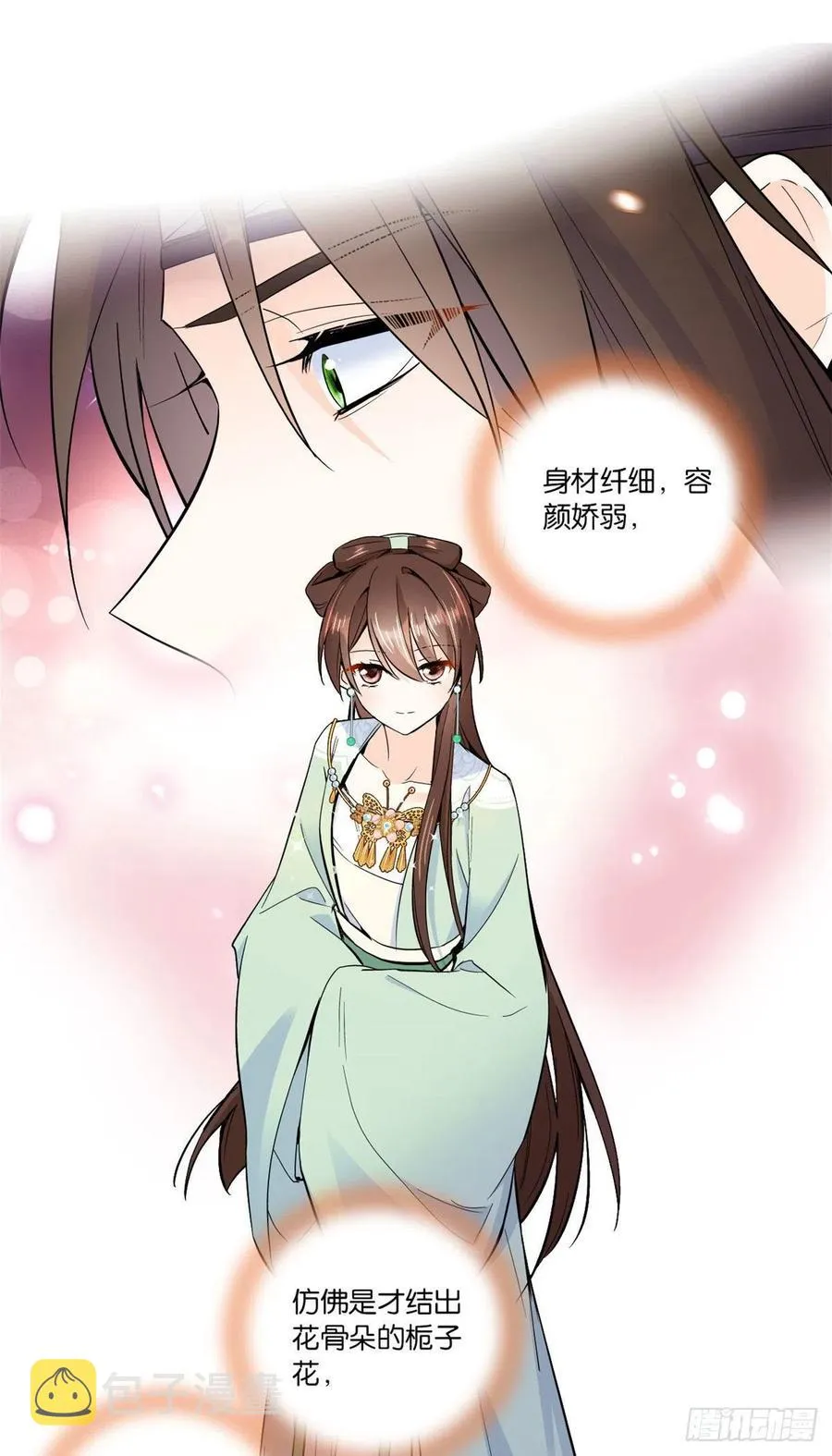 第68话黎姑娘是舅兄的倾慕者？ 第26页