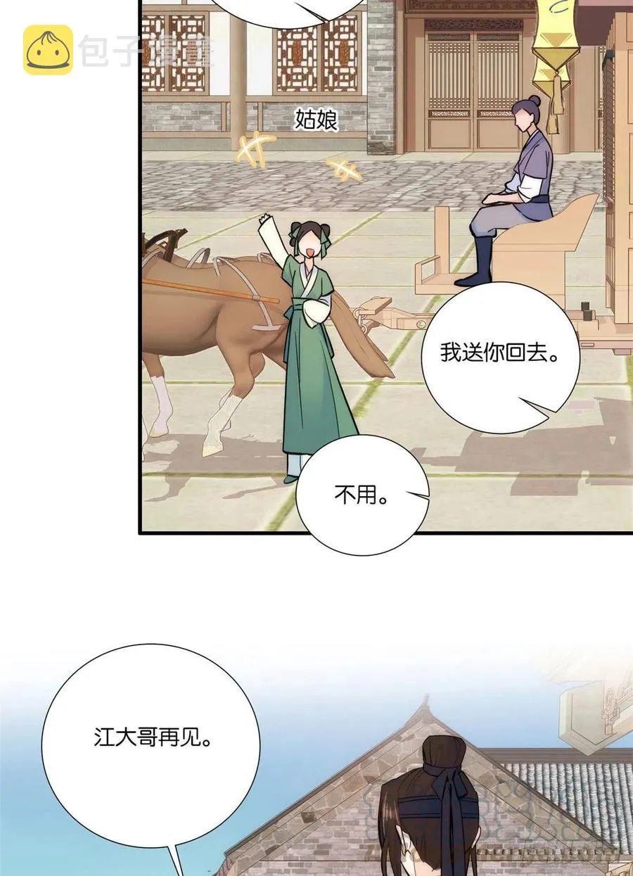 第68话黎姑娘是舅兄的倾慕者？ 第40页