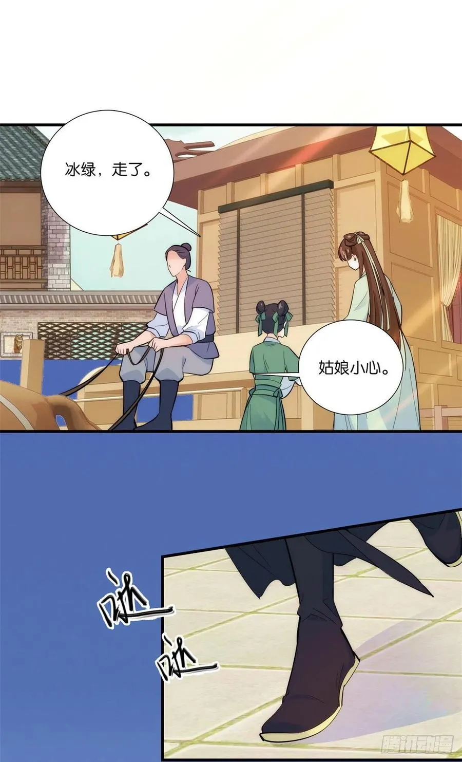 第68话黎姑娘是舅兄的倾慕者？ 第42页